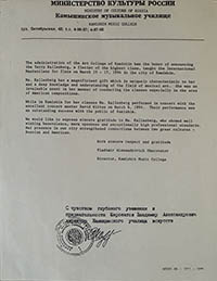 A letter of recommendation for Terry Kallenbeg, from the Kamishin Music College